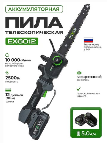 Высоторез TNYAN EX6012