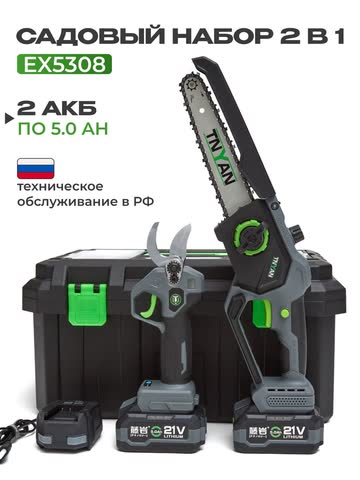 Садовый набор 2 в 1 TNYAN EX5308